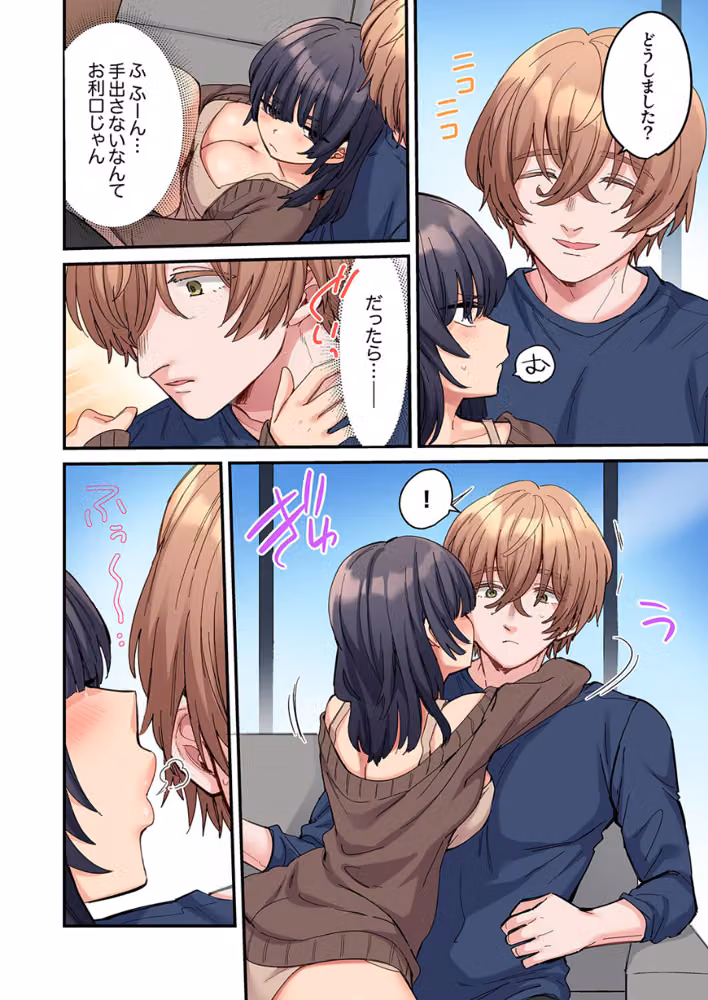 ちょろオナホな僕だけの陰キャちゃん【デジタル特装版】【FANZA限定版】 hitomiエロ漫画raw サンプル画像010
