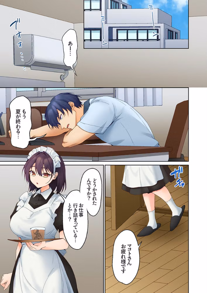無口な彼女の性感帯〜声は出さないけど身体は正直だね、ずぶ濡れだよ（単話） hitomiエロ漫画raw サンプル画像002