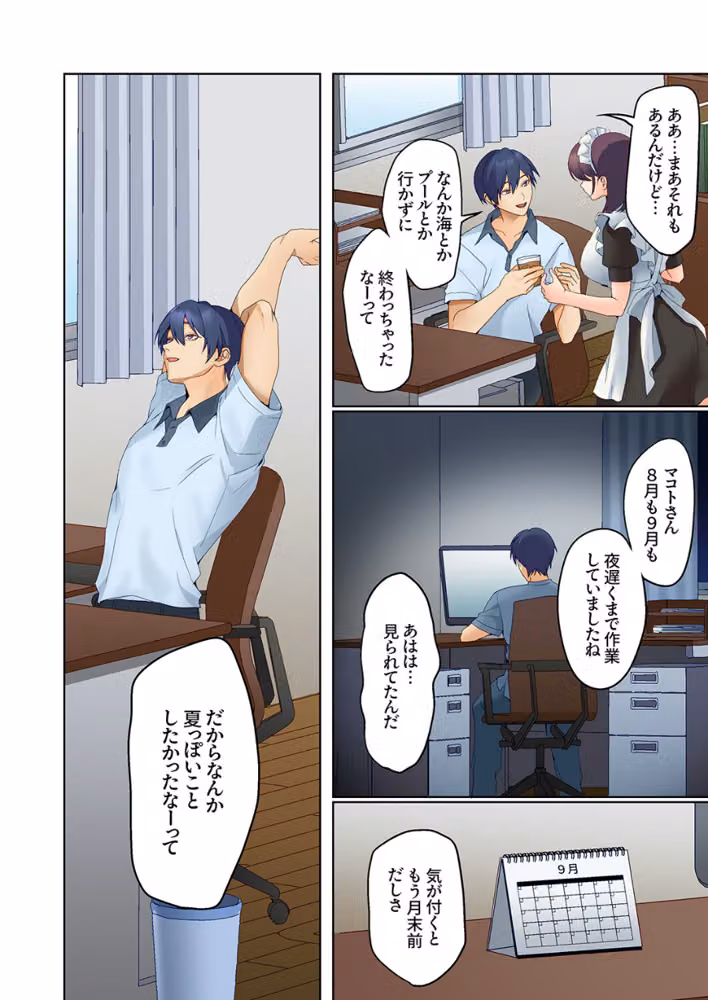無口な彼女の性感帯〜声は出さないけど身体は正直だね、ずぶ濡れだよ（単話） hitomiエロ漫画raw サンプル画像003