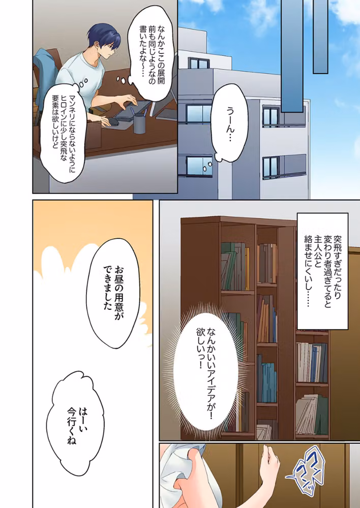 無口な彼女の性感帯〜声は出さないけど身体は正直だね、ずぶ濡れだよ（単話） hitomiエロ漫画raw サンプル画像005