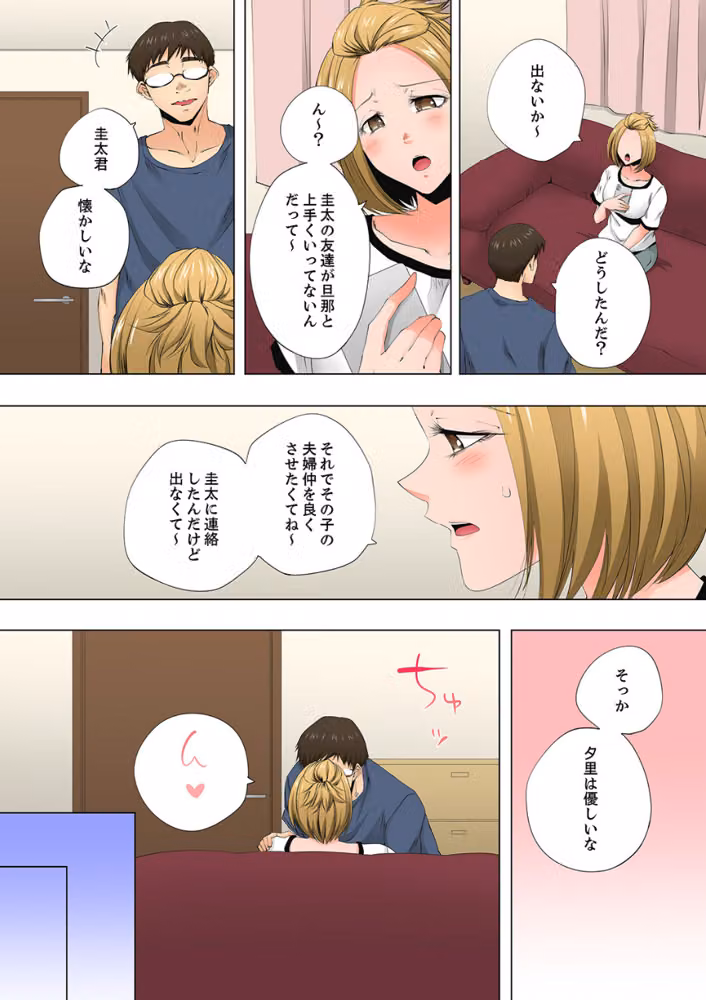 レス妻が性感エステで「また…イク…っ」〜うねる指で奥までほぐされ…（単話） hitomiエロ漫画raw サンプル画像002