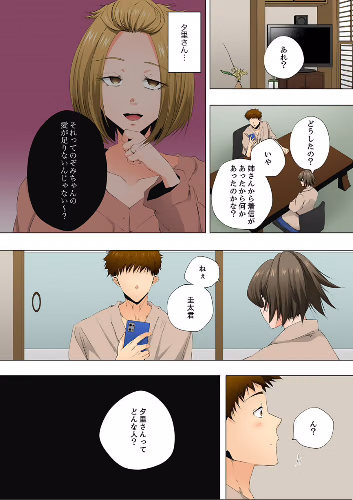 レス妻が性感エステで「また…イク…っ」〜うねる指で奥までほぐされ…（単話） hitomiエロ漫画raw サンプル画像003