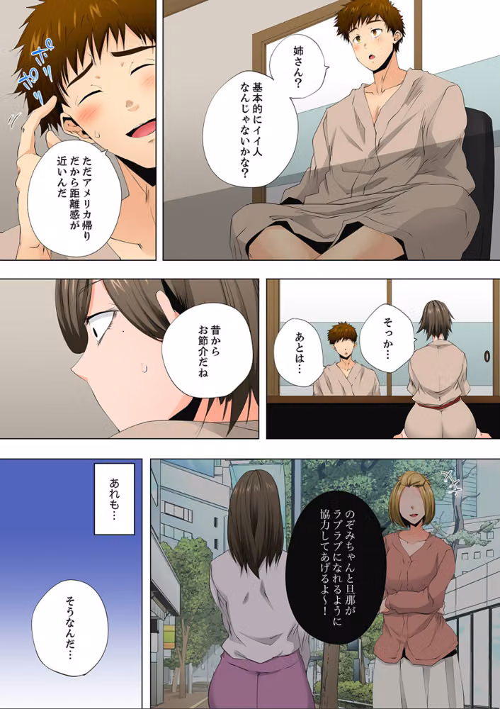 レス妻が性感エステで「また…イク…っ」〜うねる指で奥までほぐされ…（単話） hitomiエロ漫画raw サンプル画像004