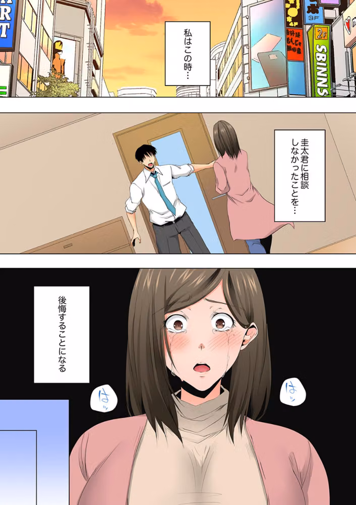 レス妻が性感エステで「また…イク…っ」〜うねる指で奥までほぐされ…（単話） hitomiエロ漫画raw サンプル画像006