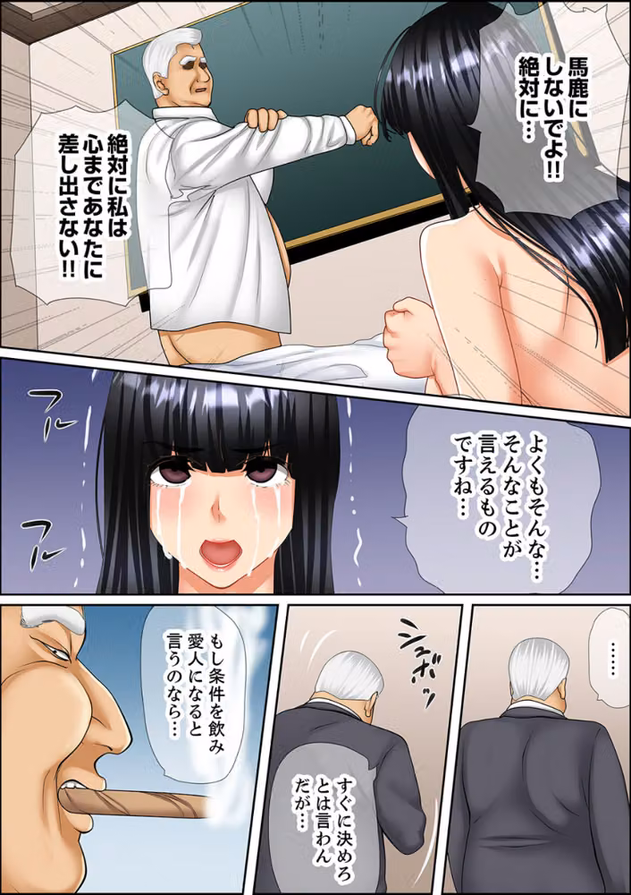絶倫課長のSEXマッサージ〜悶絶テクでイキ続けた新人OLは…（単話） hitomiエロ漫画raw サンプル画像004