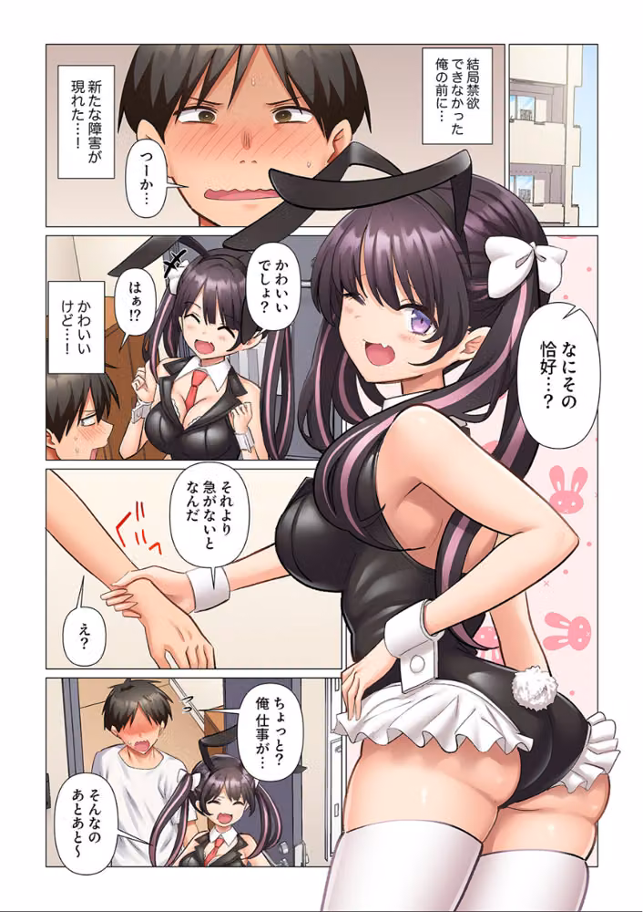強精入院〜退院するまで100人のナースに射精管理されてます〜（単話） hitomiエロ漫画raw サンプル画像002