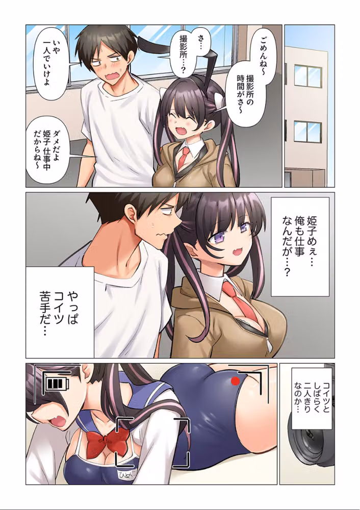 強精入院〜退院するまで100人のナースに射精管理されてます〜（単話） hitomiエロ漫画raw サンプル画像003