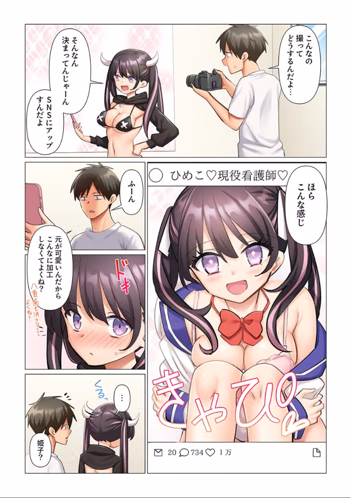 強精入院〜退院するまで100人のナースに射精管理されてます〜（単話） hitomiエロ漫画raw サンプル画像005