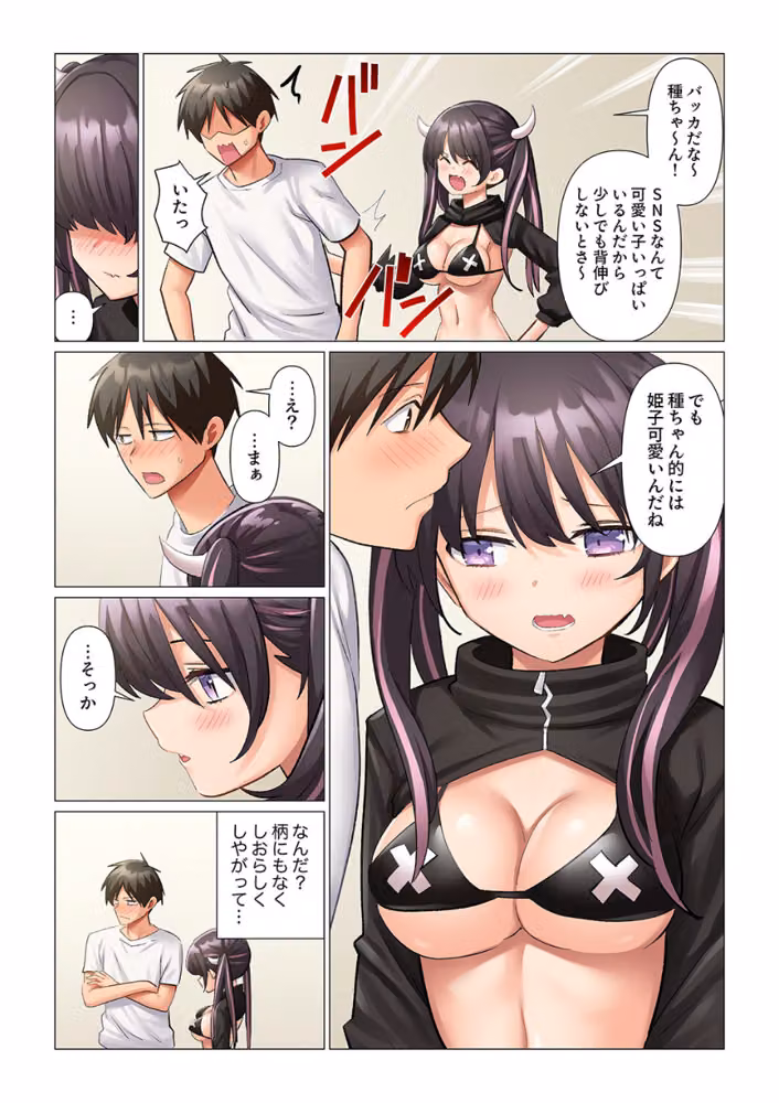 強精入院〜退院するまで100人のナースに射精管理されてます〜（単話） hitomiエロ漫画raw サンプル画像006