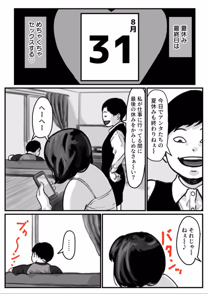 両腕が使えなくなったら弟が調子に乗りだした！【R18版】（単話） hitomiエロ漫画raw サンプル画像005