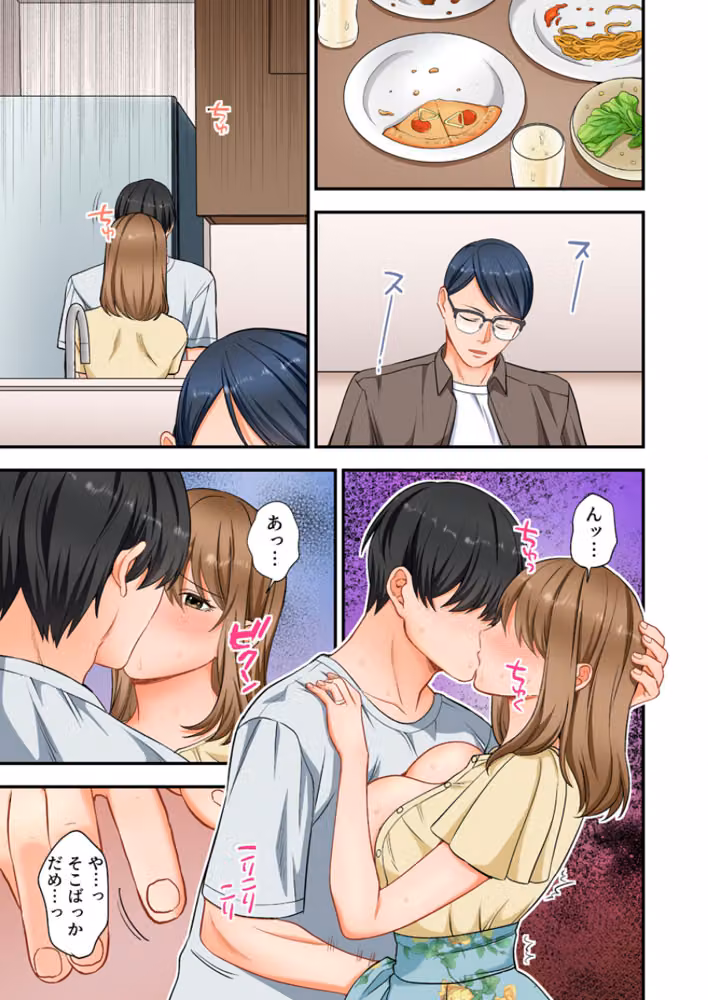 ヤンデレ甥にメス堕ちした人妻〜子宮が火照る執着愛撫〜（フルカラー）【R18版】（単話） hitomiエロ漫画raw サンプル画像003