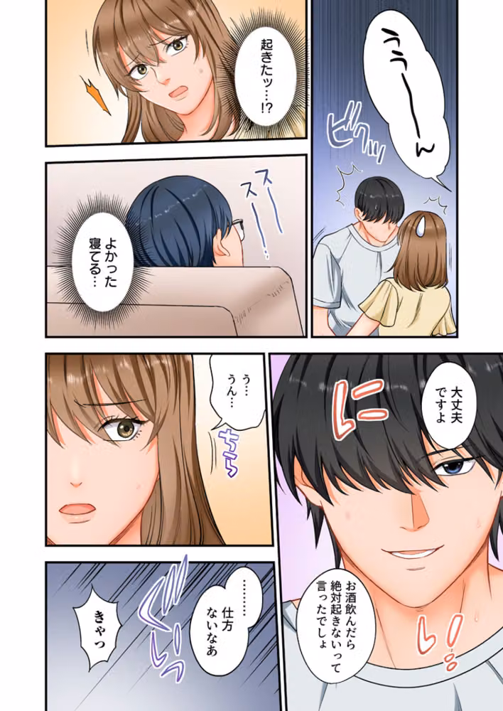 ヤンデレ甥にメス堕ちした人妻〜子宮が火照る執着愛撫〜（フルカラー）【R18版】（単話） hitomiエロ漫画raw サンプル画像006