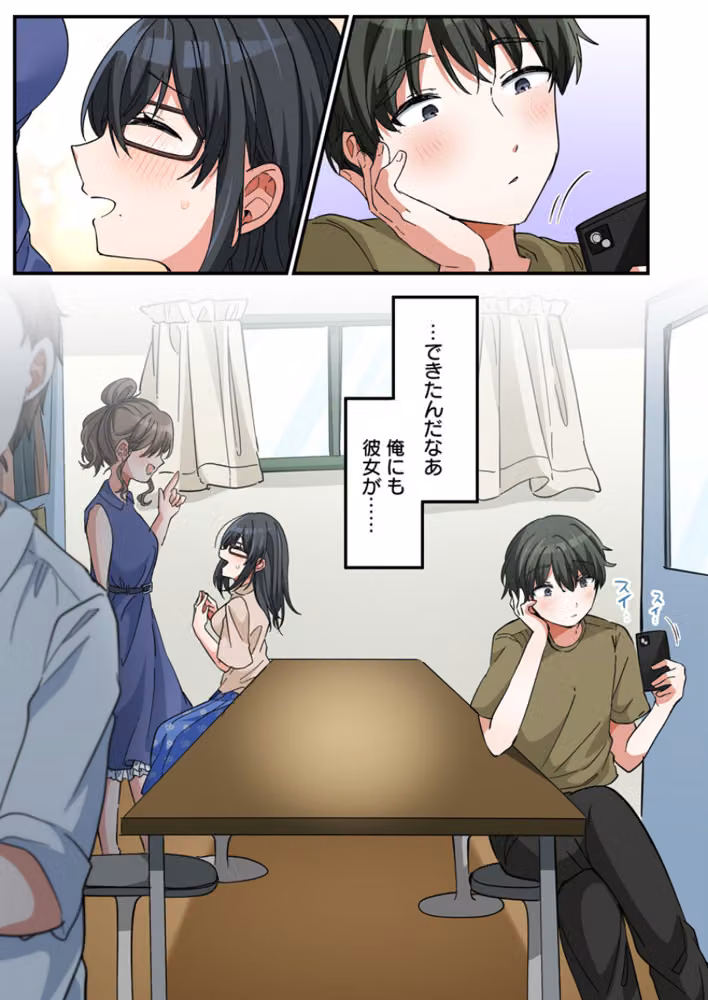 陰キャで童貞処女だったのに、気づいたらセックスばかりしてる。（フルカラー）【R18版】（単話） hitomiエロ漫画raw サンプル画像003