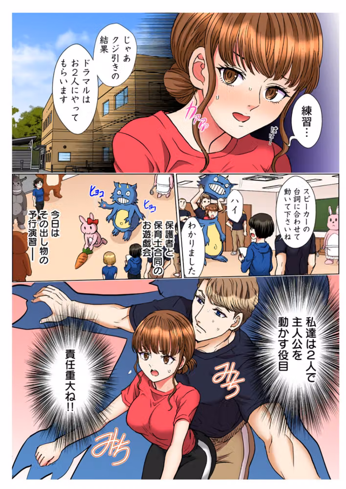 ママさん風俗でぬちゅぬちゅエッチ！初客は息子の白人保育士…！？（フルカラー）【R18版】（単話） hitomiエロ漫画raw サンプル画像004
