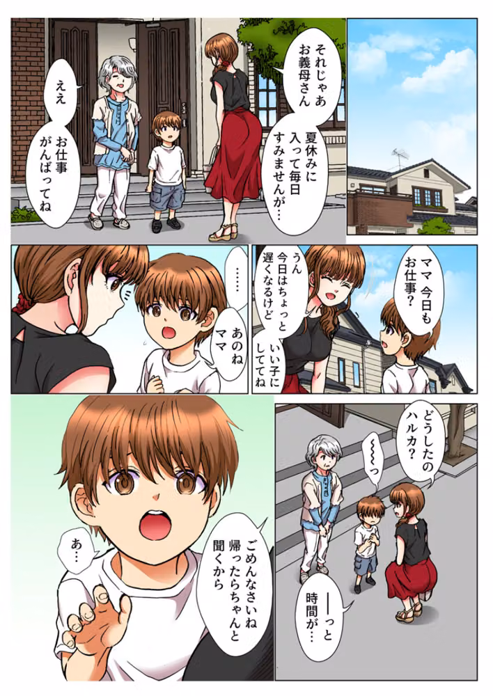 ママさん風俗でぬちゅぬちゅエッチ！初客は息子の白人保育士…！？（フルカラー）【R18版】（単話） hitomiエロ漫画raw サンプル画像003