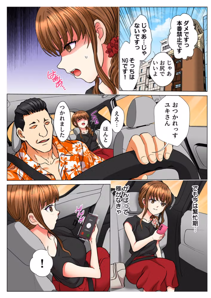 ママさん風俗でぬちゅぬちゅエッチ！初客は息子の白人保育士…！？（フルカラー）【R18版】（単話） hitomiエロ漫画raw サンプル画像006