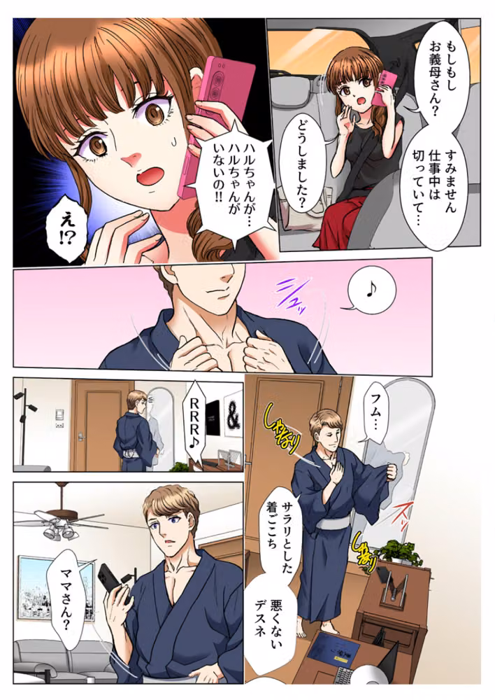 ママさん風俗でぬちゅぬちゅエッチ！初客は息子の白人保育士…！？（フルカラー）【R18版】（単話） hitomiエロ漫画raw サンプル画像007