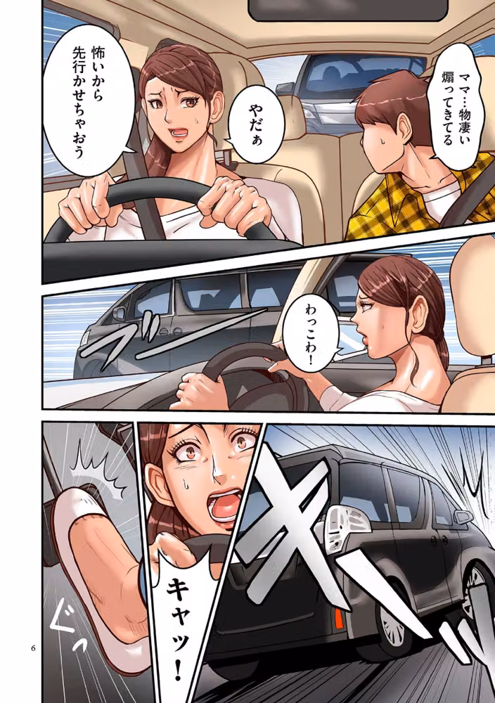 煽り男【FANZA特装版】 hitomiエロ漫画raw サンプル画像006
