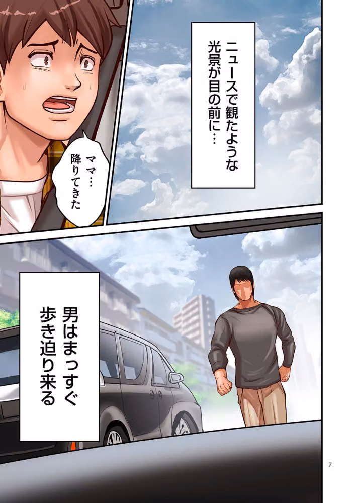 煽り男【FANZA特装版】 hitomiエロ漫画raw サンプル画像007