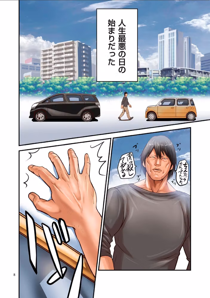 煽り男【FANZA特装版】 hitomiエロ漫画raw サンプル画像008