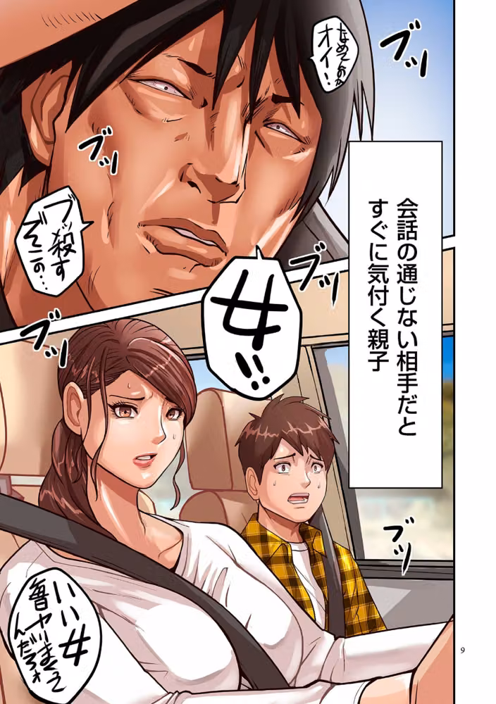 煽り男【FANZA特装版】 hitomiエロ漫画raw サンプル画像009