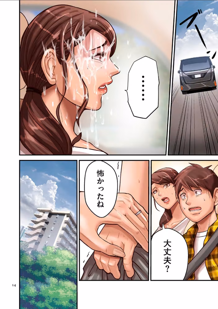 煽り男【FANZA特装版】 hitomiエロ漫画raw サンプル画像014