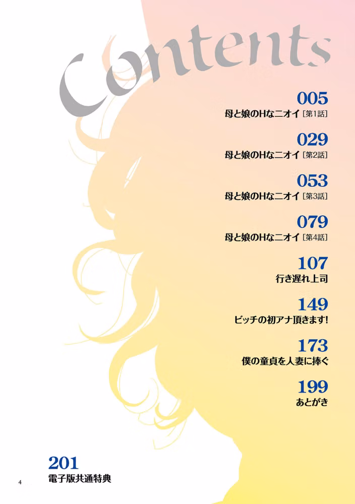 剛毛カノジョ【電子特装版】 hitomiエロ漫画raw サンプル画像003
