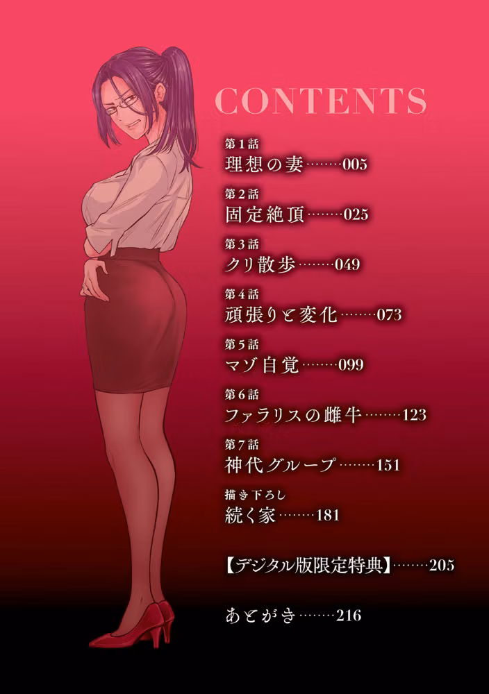 接待妻熟成【デジタル版限定特典付き】 hitomiエロ漫画raw サンプル画像004