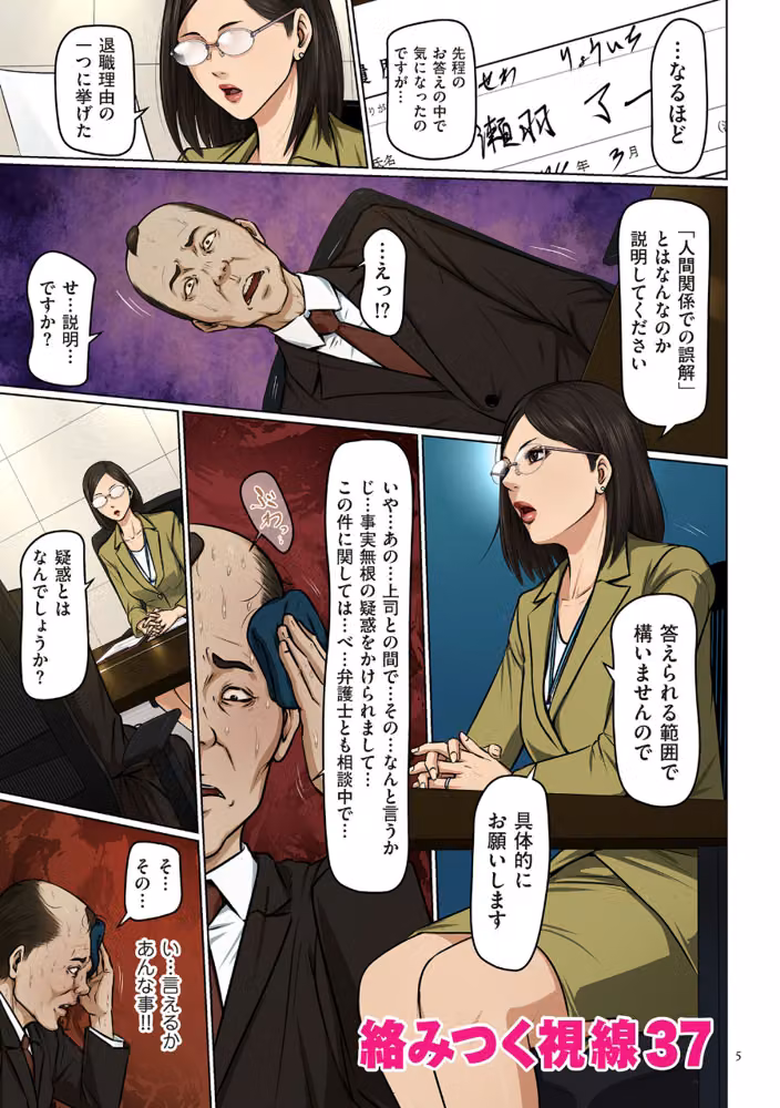 絡みつく視線 hitomiエロ漫画raw サンプル画像004