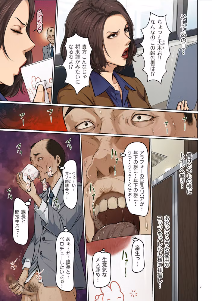 絡みつく視線 hitomiエロ漫画raw サンプル画像006