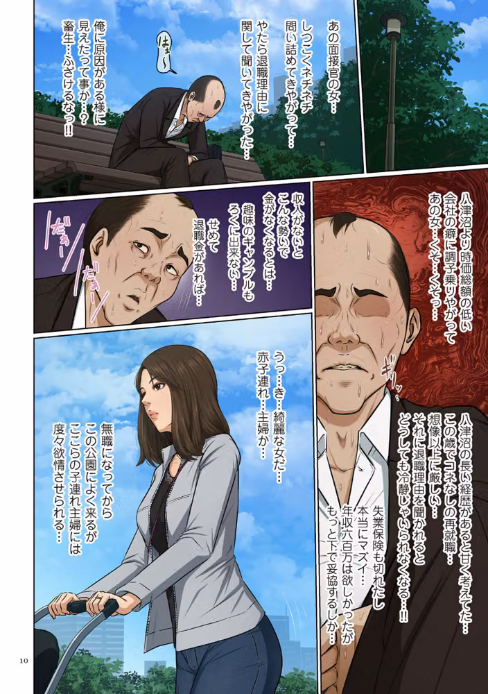 絡みつく視線 hitomiエロ漫画raw サンプル画像009