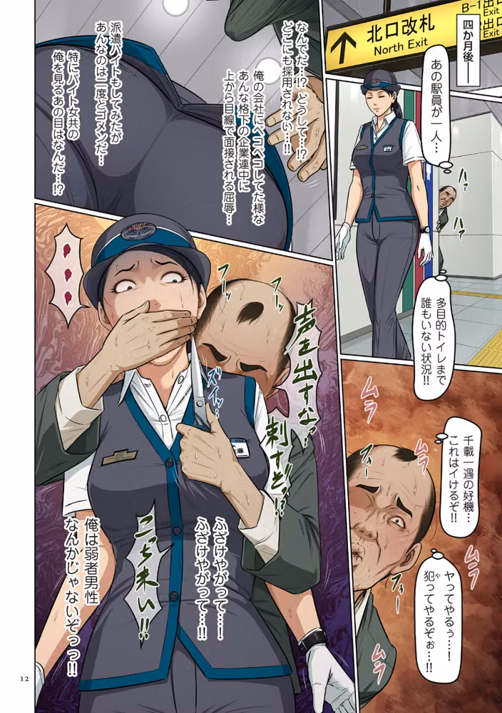 絡みつく視線 hitomiエロ漫画raw サンプル画像011