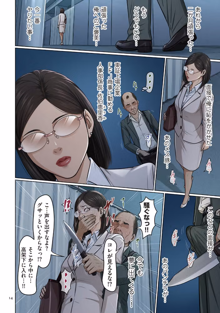 絡みつく視線 hitomiエロ漫画raw サンプル画像013