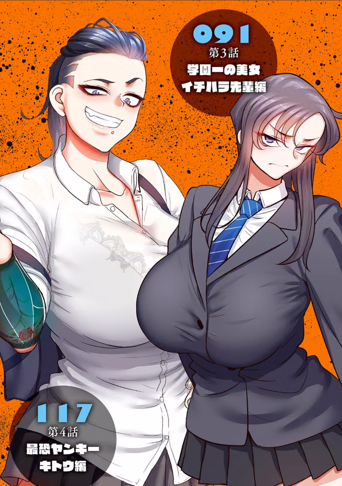 学園サポ日記 comix hitomiエロ漫画raw サンプル画像005