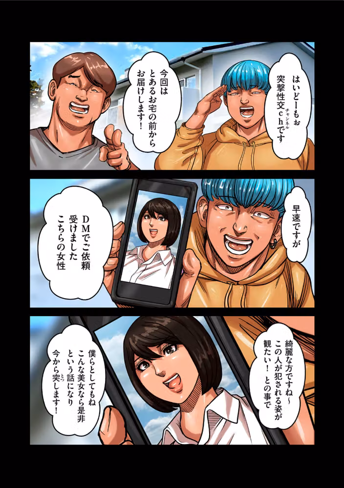 煽り男【電子特装版】 hitomiエロ漫画raw サンプル画像006