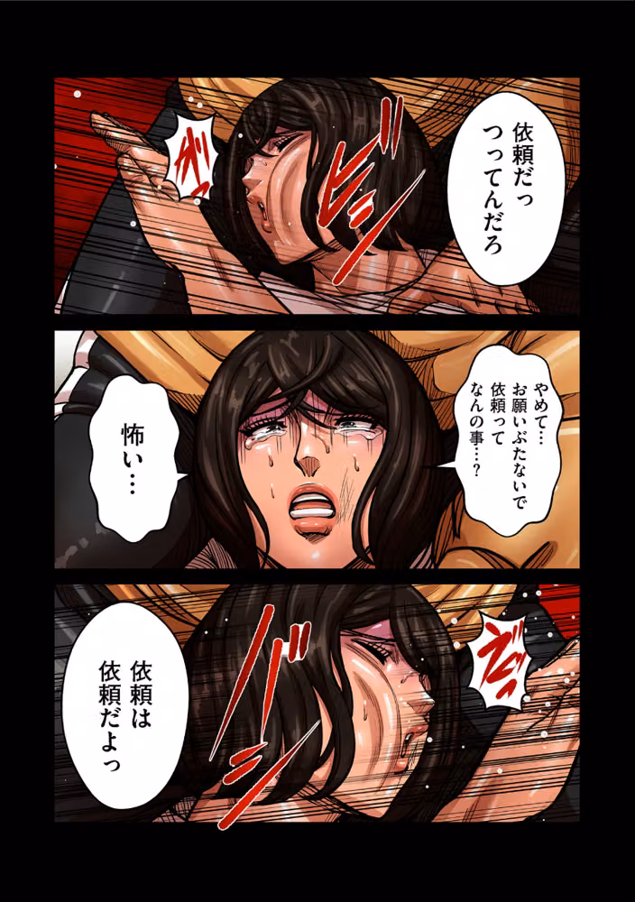 煽り男【電子特装版】 hitomiエロ漫画raw サンプル画像009
