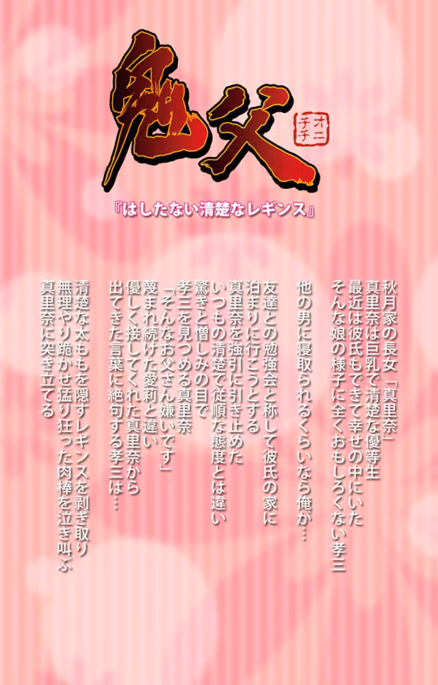 鬼父 hitomiエロ漫画raw サンプル画像002