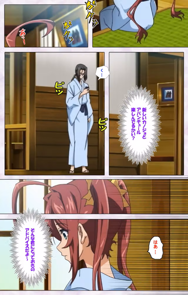 【フルカラー成人版】秘湯めぐり隠れ湯 Complete版 hitomiエロ漫画raw サンプル画像009