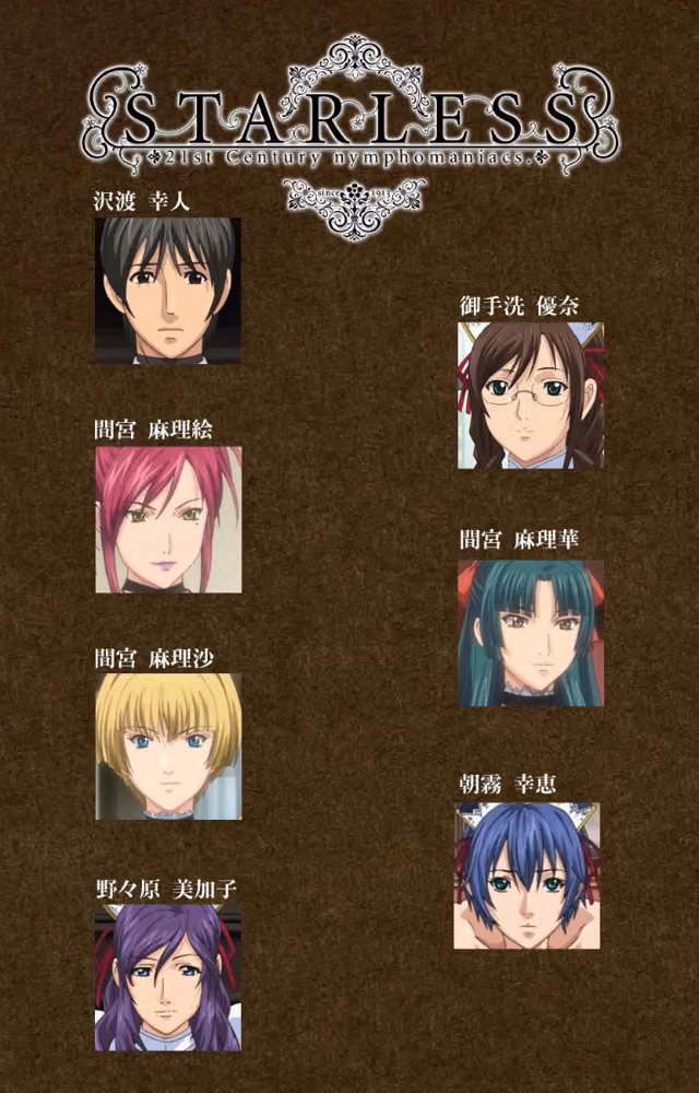 【フルカラー成人版】STARLESS Complete版 hitomiエロ漫画raw サンプル画像002