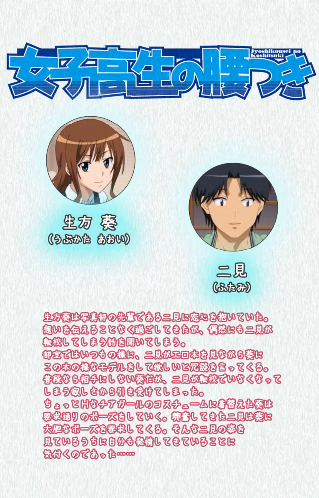 【フルカラー成人版】女子校生の腰つき Complete版 hitomiエロ漫画raw サンプル画像003