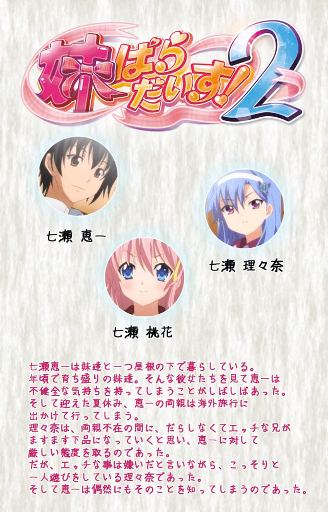 【フルカラー成人版】妹ぱらだいす！ Complete版 hitomiエロ漫画raw サンプル画像002