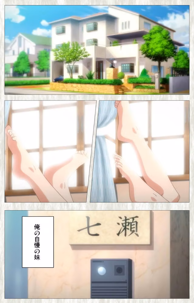 【フルカラー成人版】妹ぱらだいす！ Complete版 hitomiエロ漫画raw サンプル画像003