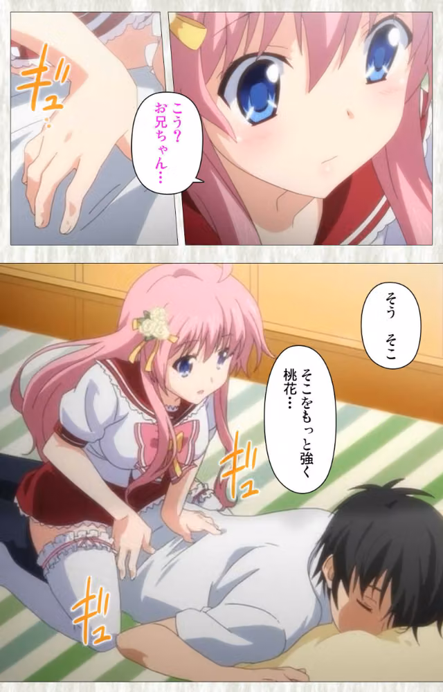 【フルカラー成人版】妹ぱらだいす！ Complete版 hitomiエロ漫画raw サンプル画像008