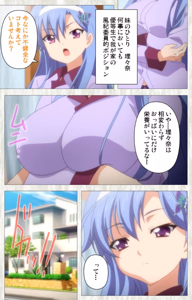 【フルカラー成人版】妹ぱらだいす！ Complete版 hitomiエロ漫画raw サンプル画像010