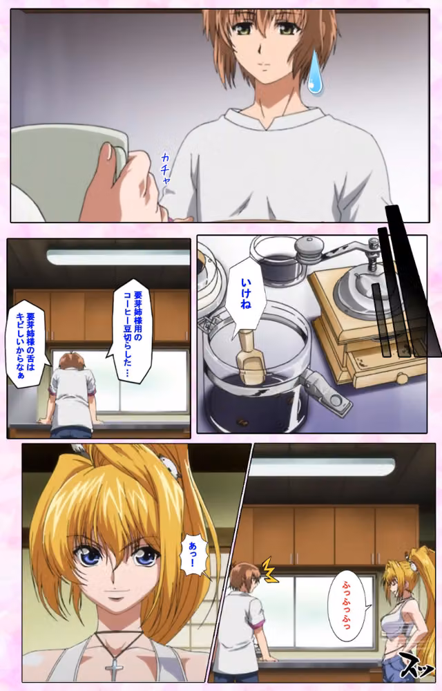 【フルカラー成人版】姉、ちゃんとしようよっ！ Complete版 hitomiエロ漫画raw サンプル画像010