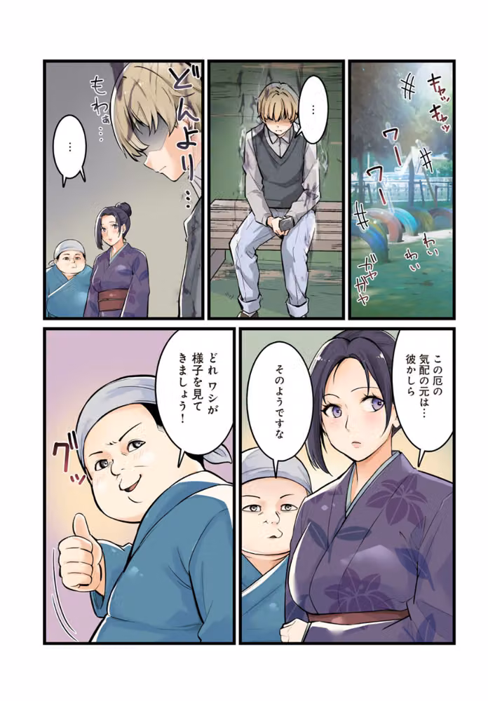 絶頂中出し萌木の宿〜一緒にイって厄祓い！〜【R18版】【合冊版】 hitomiエロ漫画raw サンプル画像003