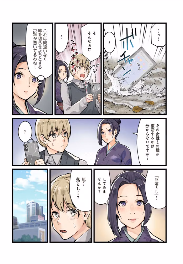 絶頂中出し萌木の宿〜一緒にイって厄祓い！〜【R18版】【合冊版】 hitomiエロ漫画raw サンプル画像008