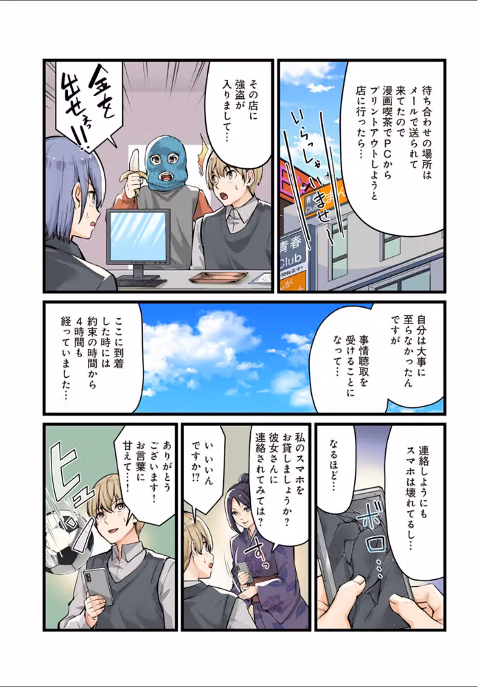 絶頂中出し萌木の宿〜一緒にイって厄祓い！〜【合冊版】 hitomiエロ漫画raw サンプル画像007
