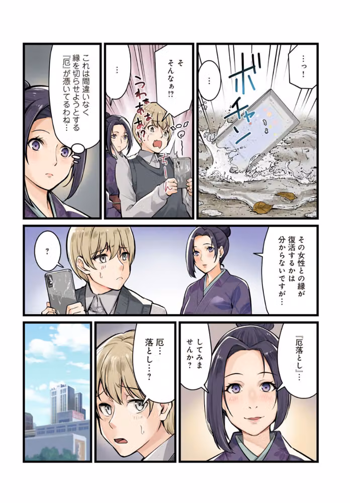 絶頂中出し萌木の宿〜一緒にイって厄祓い！〜【合冊版】 hitomiエロ漫画raw サンプル画像008