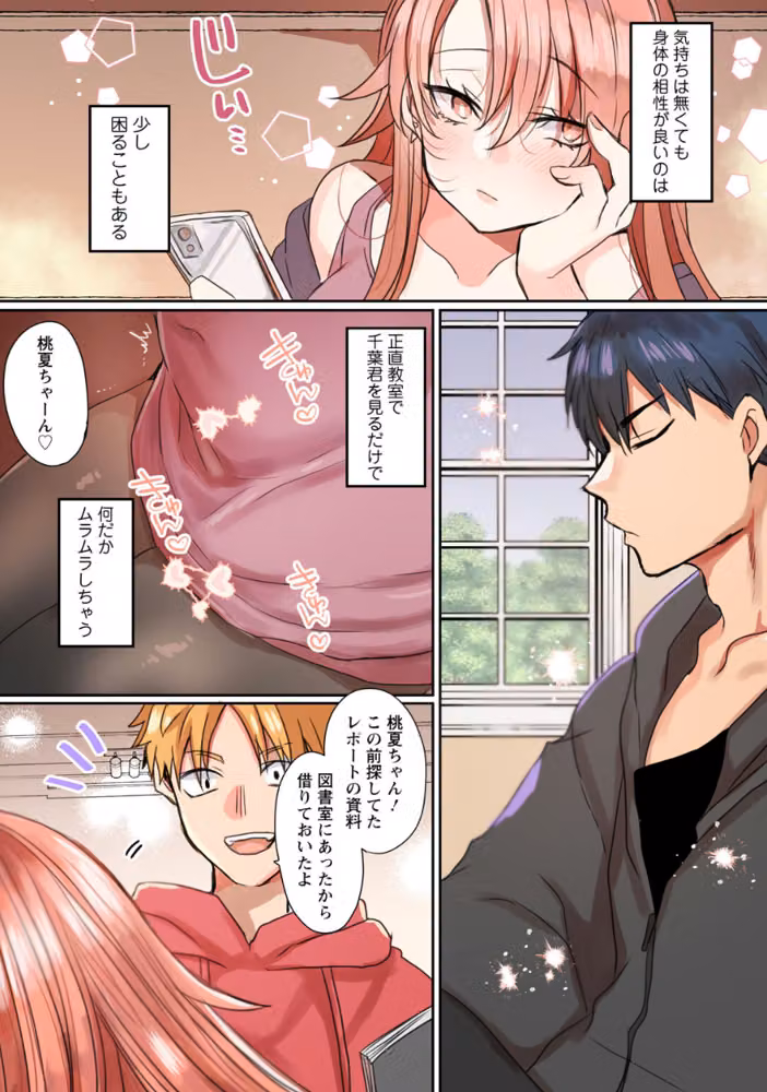 そのニオイで発情しちゃうの（単話） hitomiエロ漫画raw サンプル画像003
